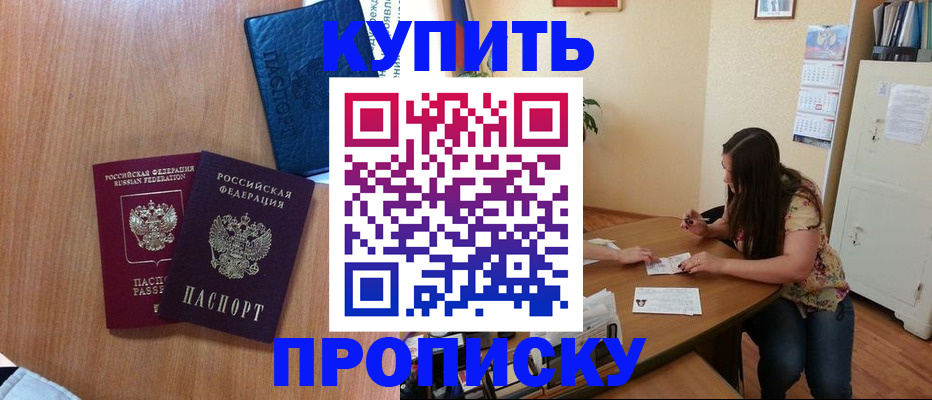 прописка для школы в Льгове
